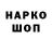 Бутират GHB Frieda Narewitsch