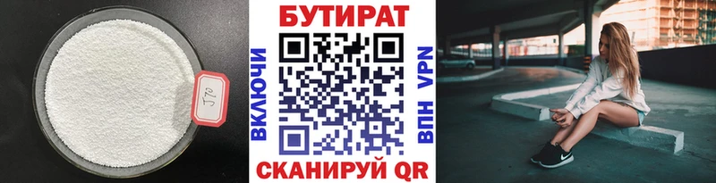 БУТИРАТ жидкий экстази  это Telegram  Верхняя Тура 