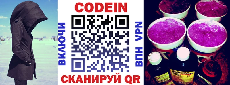 MEGA   Верхняя Тура  Codein Purple Drank 