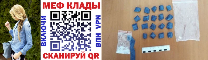 МЕФ VHQ  даркнет сайт  Верхняя Тура 